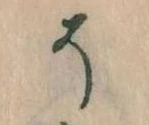 そ 위치 확인됨