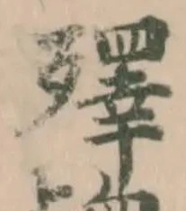 殬 위치 확인됨
