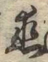 미지정 위치 확인됨