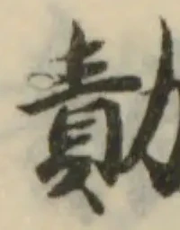 勣 위치 확인됨
