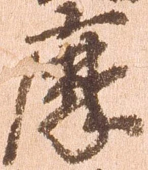 已定位摩