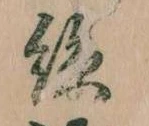 絲 위치 확인됨