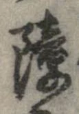 障 위치 확인됨