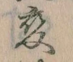 変 위치 확인됨