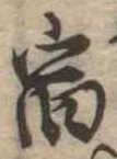 宿 위치 확인됨