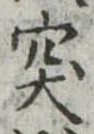 突 위치 확인됨