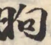 昫 위치 확인됨