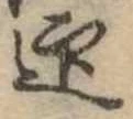迎 위치 확인됨