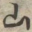 山 위치 확인됨