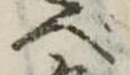 べ 위치 확인됨