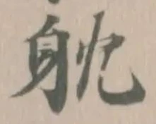 躭 위치 확인됨