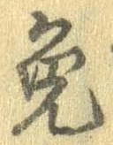 免 위치 확인됨