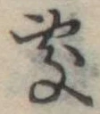 未割り当ての位置