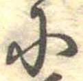 𛂋 위치 확인됨
