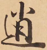 逍 위치 확인됨