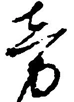 旁 위치 확인됨