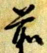 前 위치 확인됨