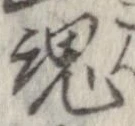 魂 위치 확인됨