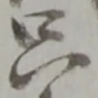 只 위치 확인됨