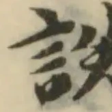 詄 위치 확인됨