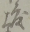 度 위치 확인됨