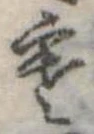 寒 위치 확인됨