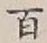 글자 百