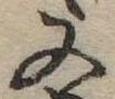 Located 又