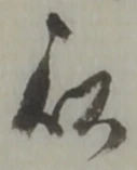 以 위치 확인됨