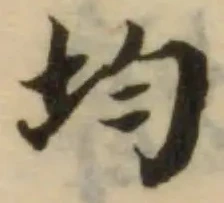 均 위치 확인됨