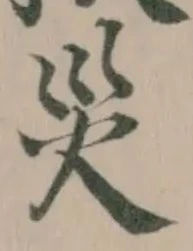 災 위치 확인됨