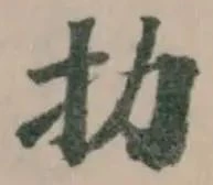 扐 위치 확인됨