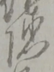 位置定マレル未定
