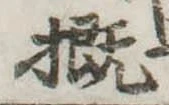 概 위치 확인됨