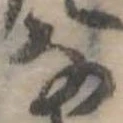 𛂂 위치 확인됨