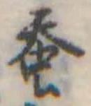 已定位未指定