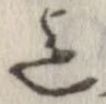 迄 위치 확인됨