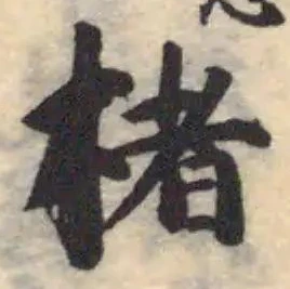 楮 위치 확인됨
