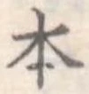 本 위치 확인됨