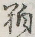 粕 위치 확인됨