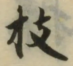位置 確認된 技