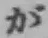 글자 が
