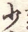 少 위치 확인됨