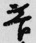 菅 위치 확인됨