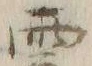 文字雲