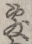敷 위치 확인됨