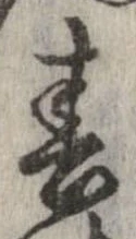 位置 確認된 春