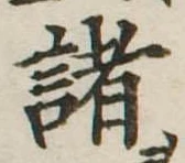 諸 위치 확인됨