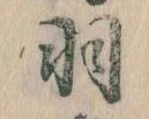 羽 위치 확인됨