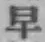 글자 早